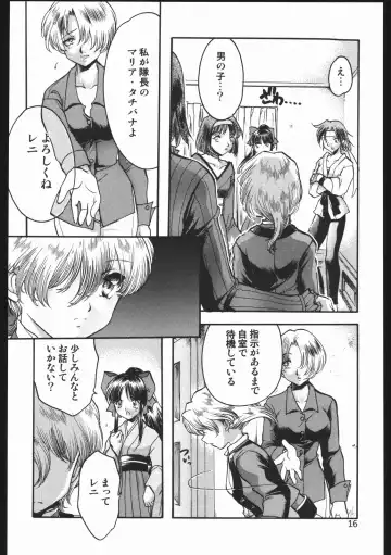 [Silhouette Sakura] Endless Sorrow Fhentai - Page 15