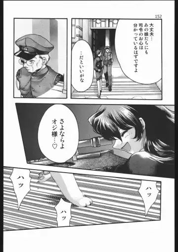 [Silhouette Sakura] Endless Sorrow Fhentai - Page 151