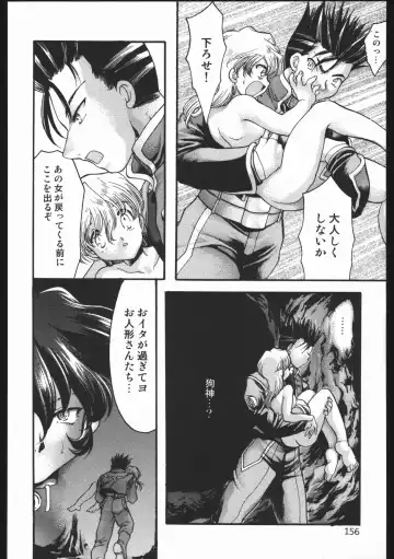 [Silhouette Sakura] Endless Sorrow Fhentai - Page 155