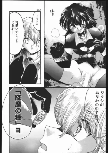 [Silhouette Sakura] Endless Sorrow Fhentai - Page 161