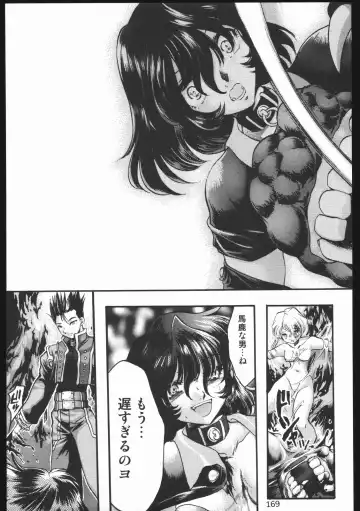 [Silhouette Sakura] Endless Sorrow Fhentai - Page 168