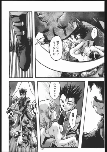 [Silhouette Sakura] Endless Sorrow Fhentai - Page 170