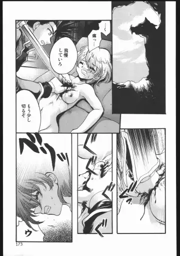 [Silhouette Sakura] Endless Sorrow Fhentai - Page 172