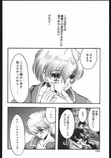 [Silhouette Sakura] Endless Sorrow Fhentai - Page 179