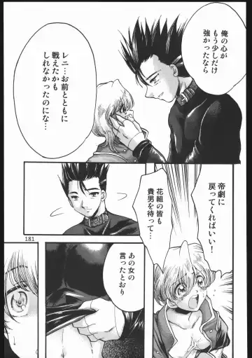 [Silhouette Sakura] Endless Sorrow Fhentai - Page 180