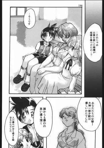 [Silhouette Sakura] Endless Sorrow Fhentai - Page 189