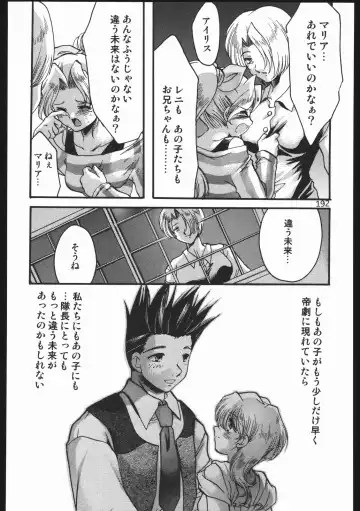 [Silhouette Sakura] Endless Sorrow Fhentai - Page 191