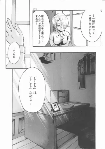 [Silhouette Sakura] Endless Sorrow Fhentai - Page 192