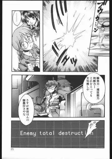 [Silhouette Sakura] Endless Sorrow Fhentai - Page 20