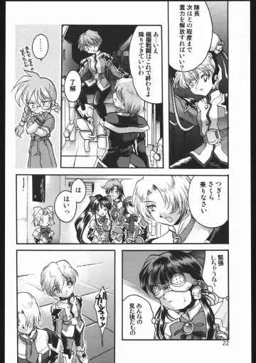 [Silhouette Sakura] Endless Sorrow Fhentai - Page 21