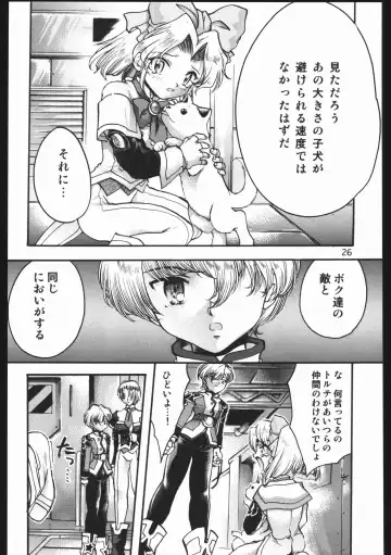 [Silhouette Sakura] Endless Sorrow Fhentai - Page 25