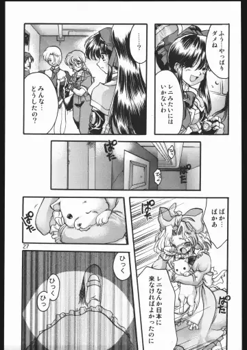 [Silhouette Sakura] Endless Sorrow Fhentai - Page 26