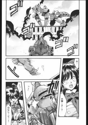 [Silhouette Sakura] Endless Sorrow Fhentai - Page 39