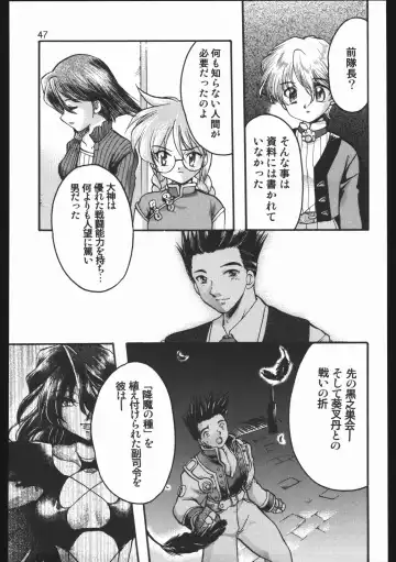 [Silhouette Sakura] Endless Sorrow Fhentai - Page 46