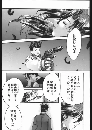 [Silhouette Sakura] Endless Sorrow Fhentai - Page 47