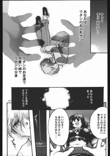 [Silhouette Sakura] Endless Sorrow Fhentai - Page 54