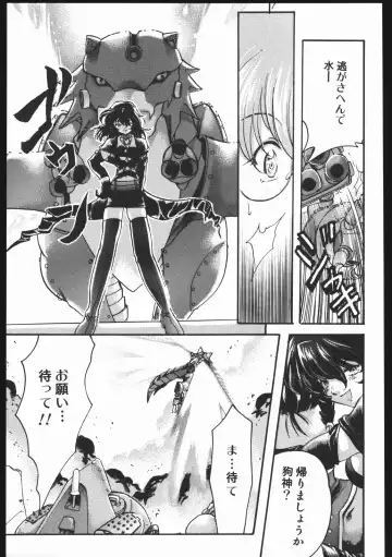 [Silhouette Sakura] Endless Sorrow Fhentai - Page 6