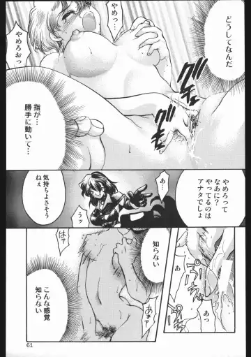 [Silhouette Sakura] Endless Sorrow Fhentai - Page 60