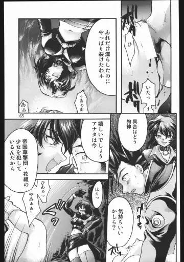 [Silhouette Sakura] Endless Sorrow Fhentai - Page 64