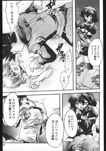 [Silhouette Sakura] Endless Sorrow Fhentai - Page 68