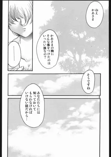 [Silhouette Sakura] Endless Sorrow Fhentai - Page 7