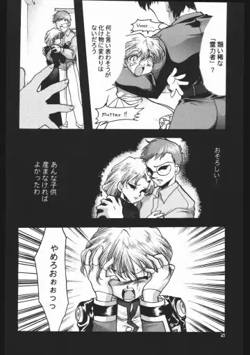 [Silhouette Sakura] Endless Sorrow Fhentai - Page 77