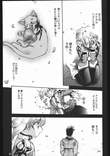 [Silhouette Sakura] Endless Sorrow Fhentai - Page 78