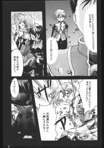 [Silhouette Sakura] Endless Sorrow Fhentai - Page 80