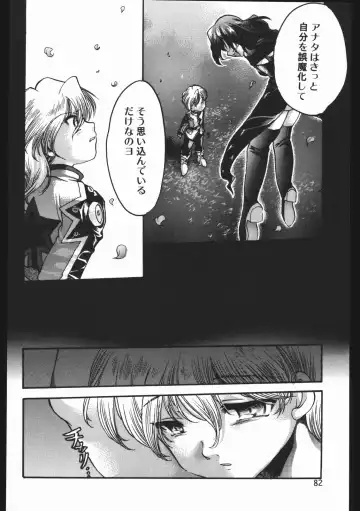 [Silhouette Sakura] Endless Sorrow Fhentai - Page 81