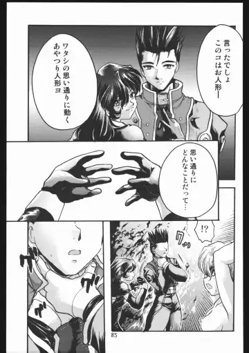 [Silhouette Sakura] Endless Sorrow Fhentai - Page 84