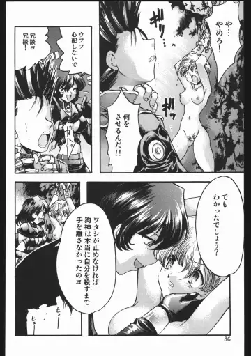 [Silhouette Sakura] Endless Sorrow Fhentai - Page 85