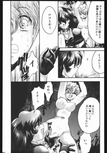 [Silhouette Sakura] Endless Sorrow Fhentai - Page 88