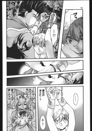 [Silhouette Sakura] Endless Sorrow Fhentai - Page 91