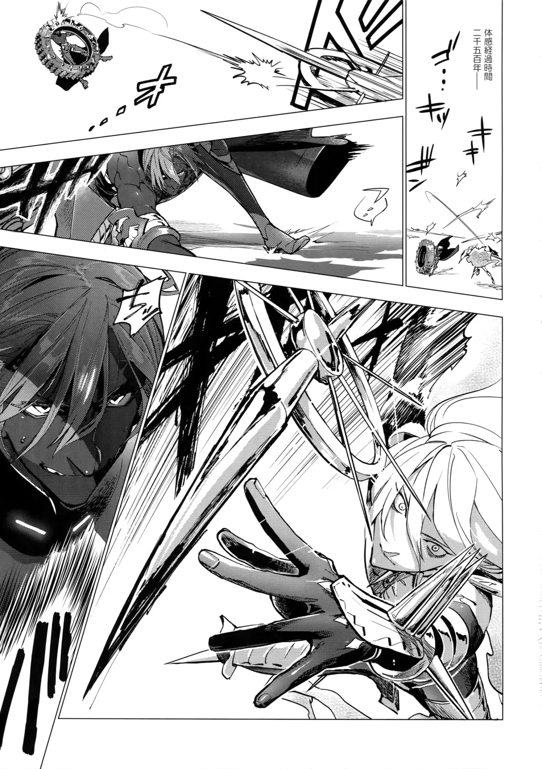 [Daimon] Kaigou Fhentai - Page 2