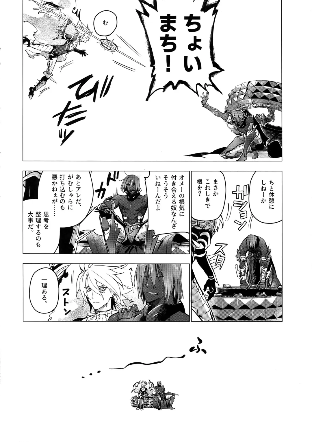 [Daimon] Kaigou Fhentai - Page 3