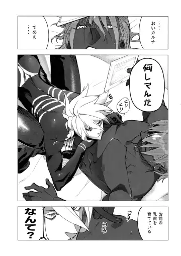 [Daimon] Kaigou Fhentai - Page 11