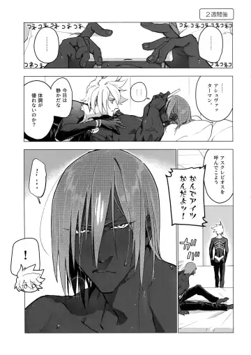 [Daimon] Kaigou Fhentai - Page 13