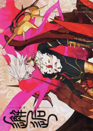 [Daimon] Kaigou Fhentai - Page 18