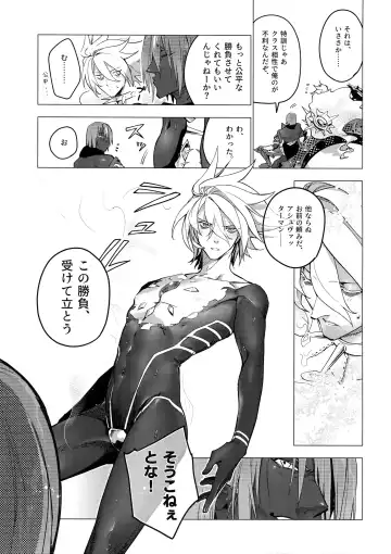 [Daimon] Kaigou Fhentai - Page 6