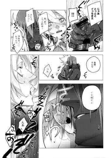 [Daimon] Kaigou Fhentai - Page 8