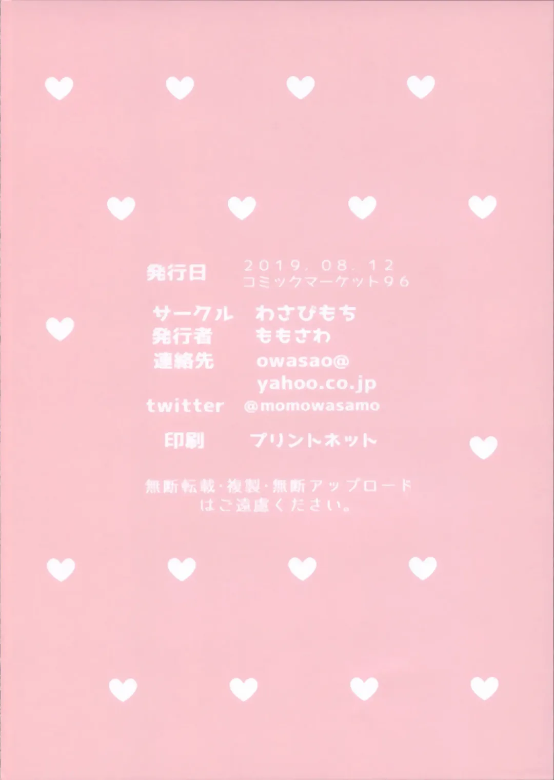 [Momosawa] Suyasuya Nicholas Fhentai - Page 4