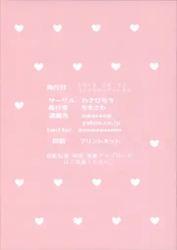 [Momosawa] Suyasuya Nicholas Fhentai - Page 4