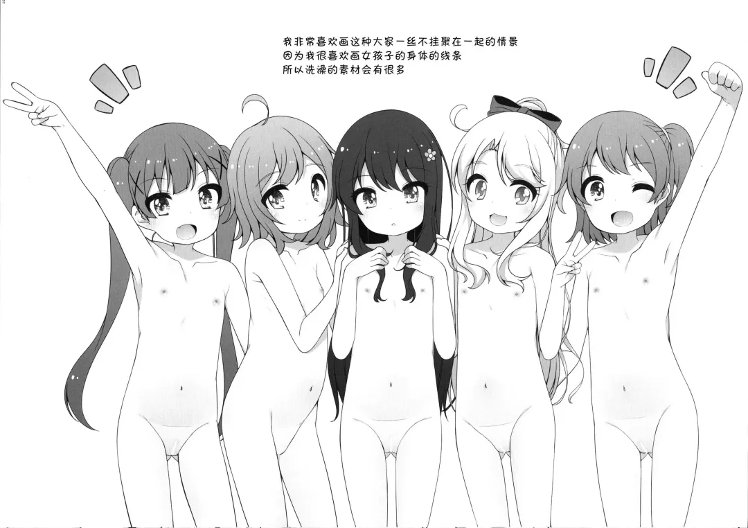 [Shouji Ayumu] Raku Pera Vol. 24 Fhentai - Page 6