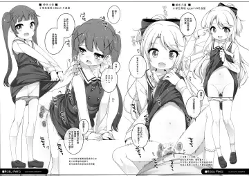 [Shouji Ayumu] Raku Pera Vol. 24 Fhentai - Page 4