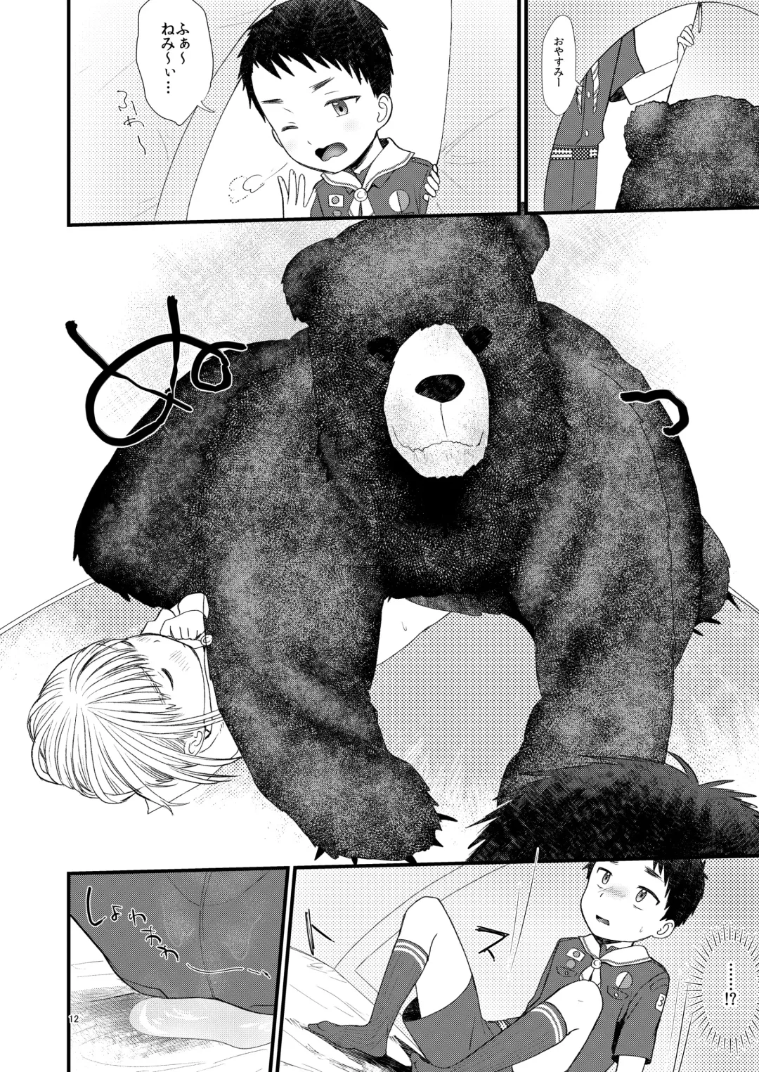 [Yamachan] Mori no Kuma ni Gochuui Fhentai - Page 10