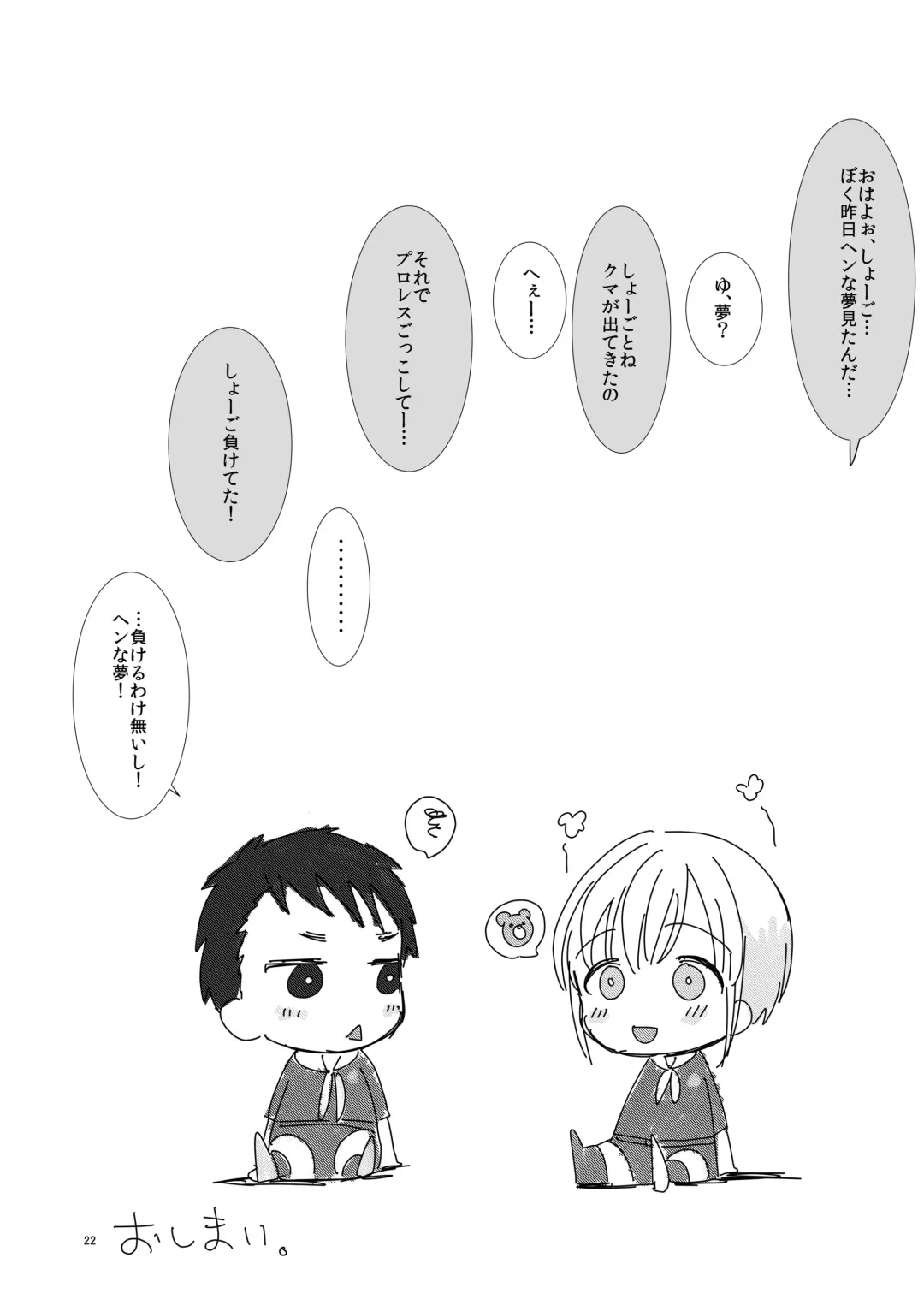 [Yamachan] Mori no Kuma ni Gochuui Fhentai - Page 20