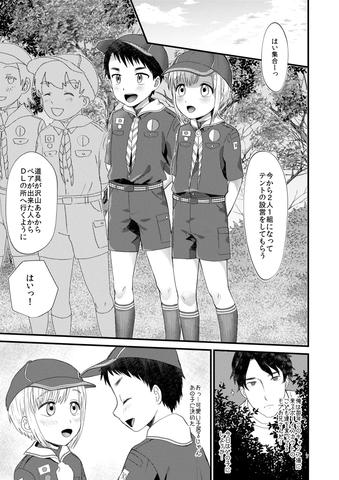 [Yamachan] Mori no Kuma ni Gochuui Fhentai - Page 5