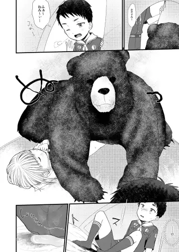 [Yamachan] Mori no Kuma ni Gochuui Fhentai - Page 10