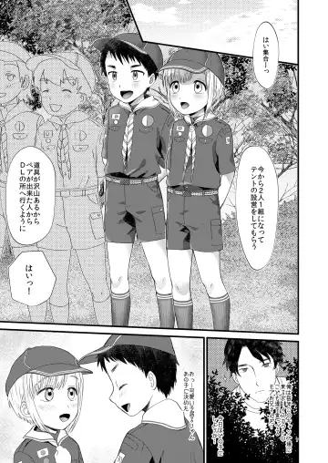 [Yamachan] Mori no Kuma ni Gochuui Fhentai - Page 5