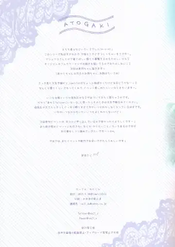 [Sasai Saji] Petit W! 14 Fhentai - Page 12